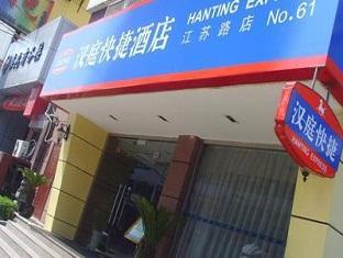 Hanting Hotel Shanghai Zhongshan Park Jiangsu Road Branch Extérieur photo
